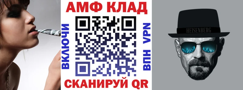АМФ VHQ  Темрюк 
