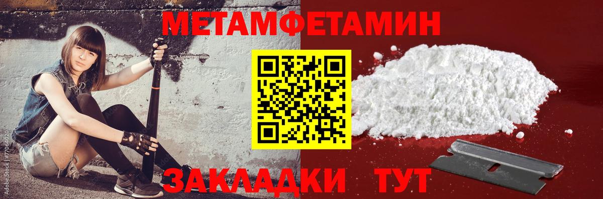 Amphetamine Розовый Темрюк