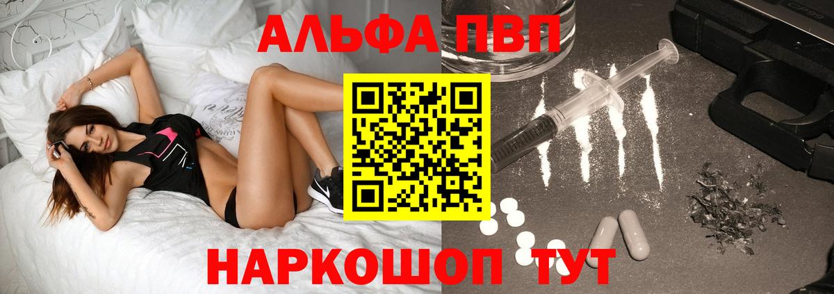 A PVP мука Темрюк