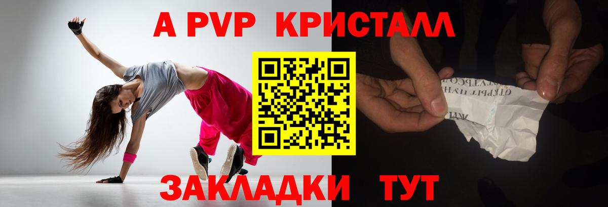 Alfa_PVP кристаллы  Alfa_PVP  А ПВП Соль  Вход с VPN  наркошоп  А ПВП Соль  Темрюк 
