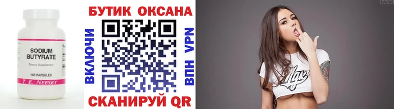 цены   Темрюк  Бутират BDO 33% 