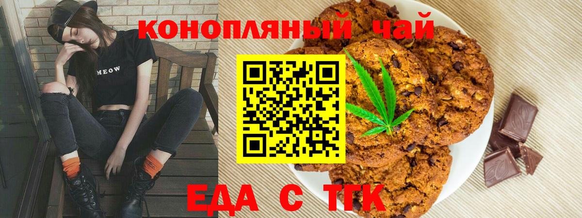 Cannafood конопля  Темрюк 