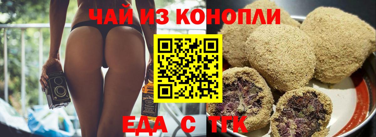 Темрюк  Canna-Cookies марихуана  Вход с VPN 