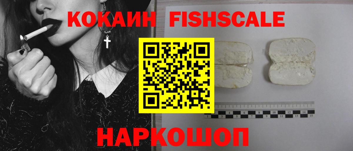 КОКАИН Columbia Темрюк