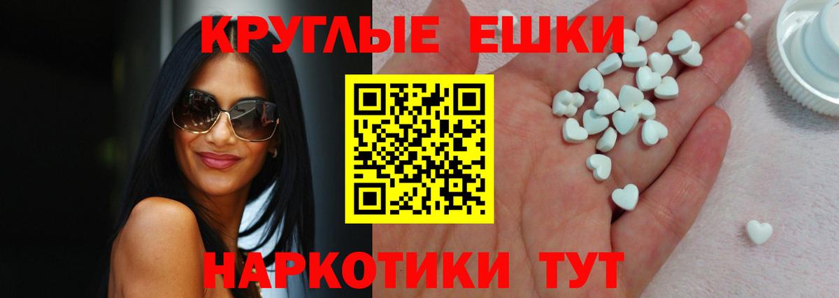 ЭКСТАЗИ 300 mg  Экстази  ЭКСТАЗИ 300 mg  Темрюк  как найти   Вход с VPN 