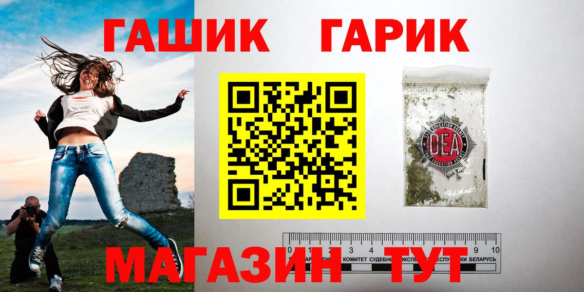 ГАШ гарик  Вход с VPN  Темрюк 