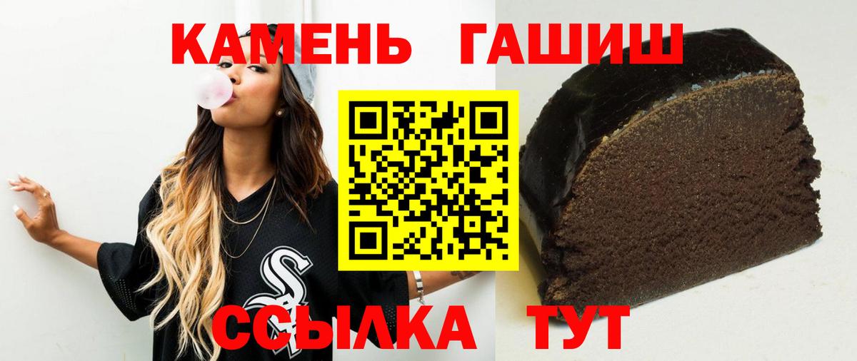 ГАШИШ Premium  Темрюк  закладка  ГАШИШ гарик 