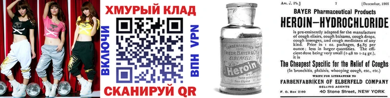 ГЕРОИН герыч  где продают наркотики  Темрюк 