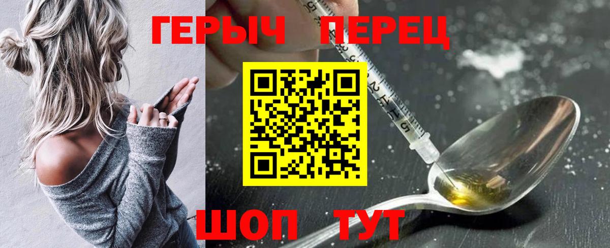 ГЕРОИН гречка  Героин  Темрюк  Вход с VPN 