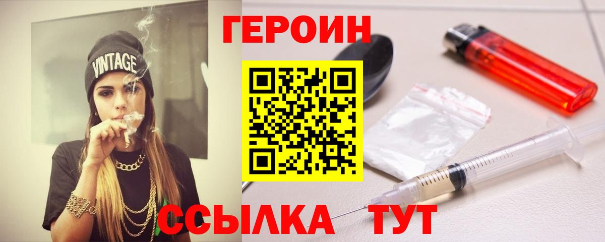 Героин  Темрюк  ГЕРОИН хмурый 