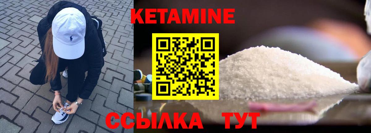 Кетамин VHQ  Вход с VPN  Темрюк  КЕТАМИН VHQ 