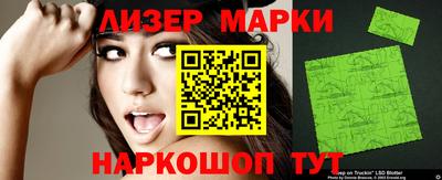 молекула духа Беслан