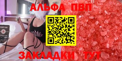 молекула духа Беслан