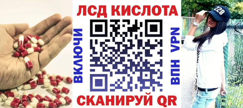 Лсд 25 экстази кислота  Темрюк 