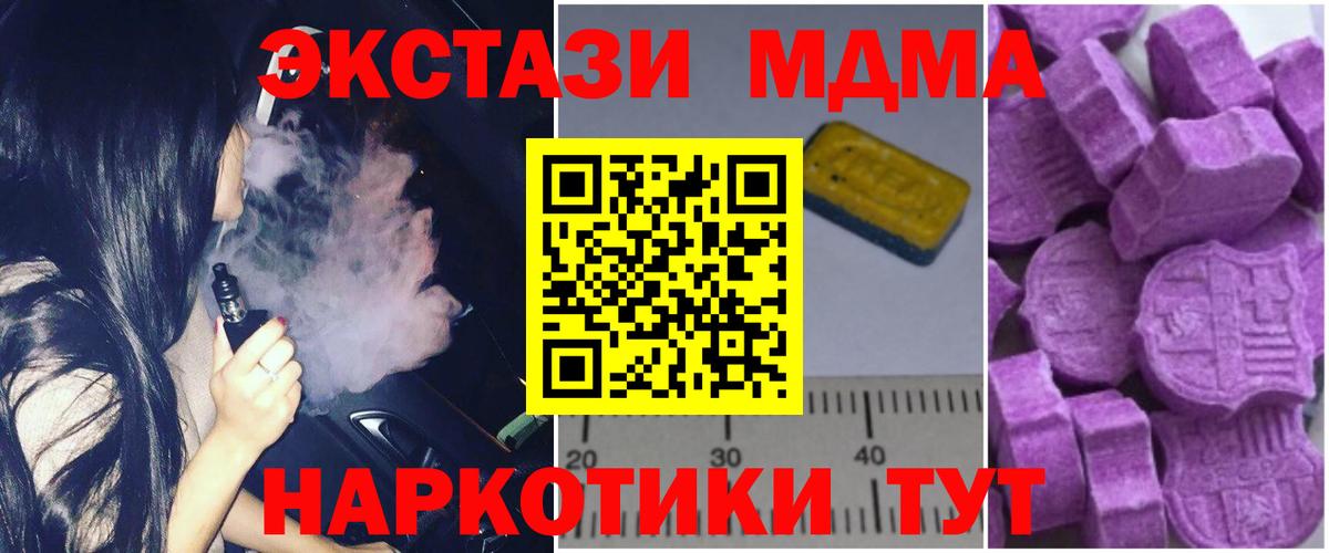 MDMA Molly  МДМА VHQ  Темрюк  Вход с VPN 