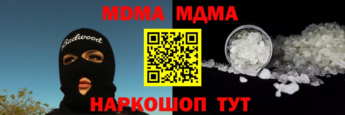 МДМА VHQ  Темрюк  MDMA VHQ 