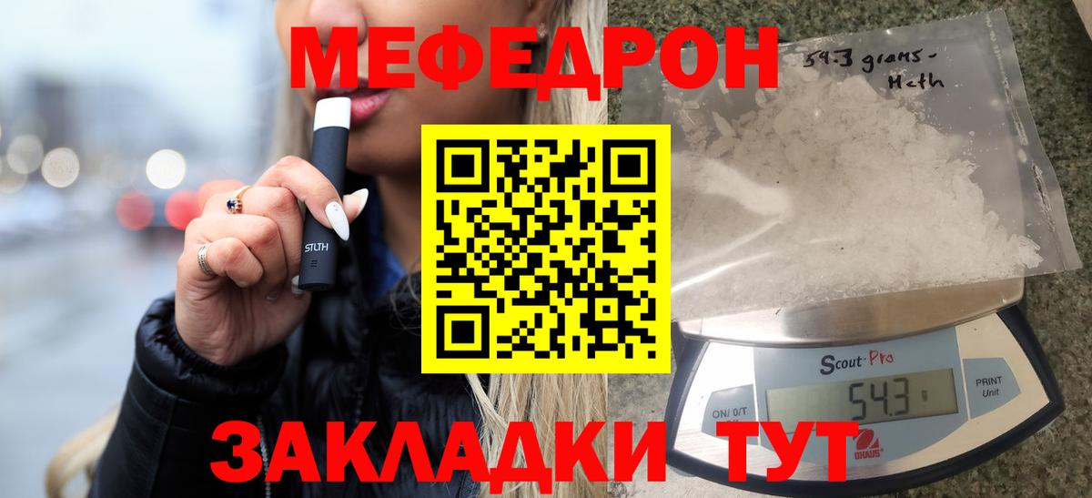 МЕФ  Темрюк