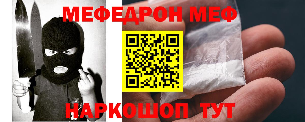 Мефедрон 4 MMC  Меф mephedrone  Темрюк  Вход с VPN 