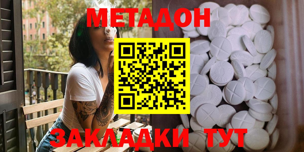 Метадон мёд  Вход с VPN  сайты даркнета как зайти  МЕТАДОН белоснежный  Темрюк 