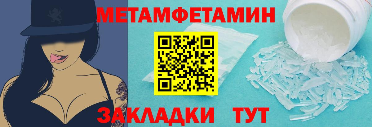 Метамфетамин винт Темрюк
