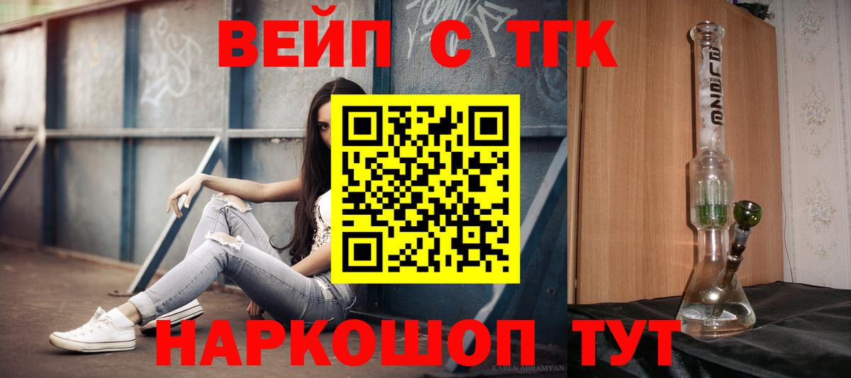 Дистиллят ТГК THC oil Темрюк