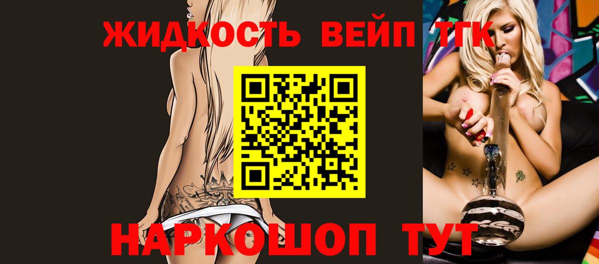 Дистиллят ТГК вейп  купить наркотики сайты  Дистиллят ТГК концентрат  Темрюк 