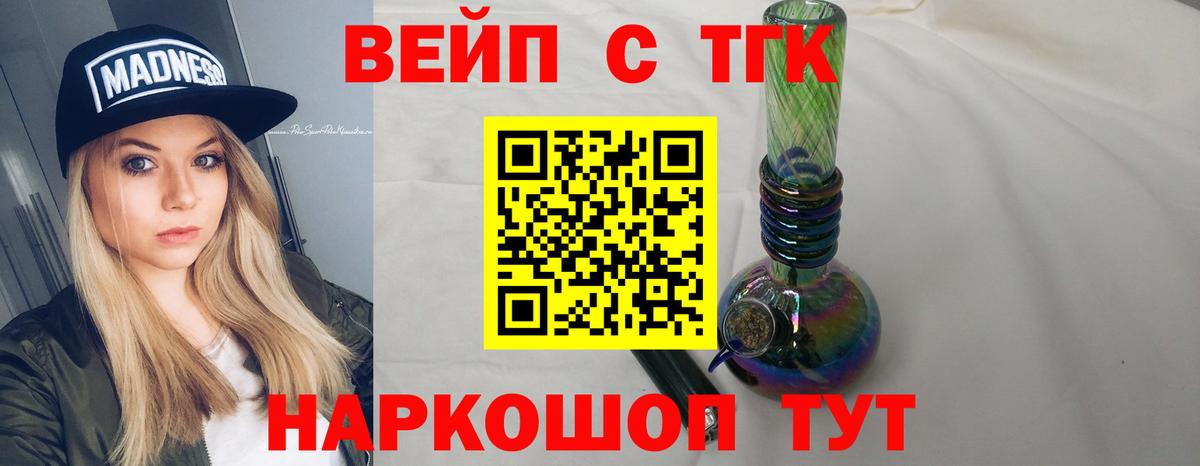 Дистиллят ТГК THC oil Темрюк